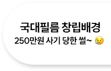 국대필름 공식블로그